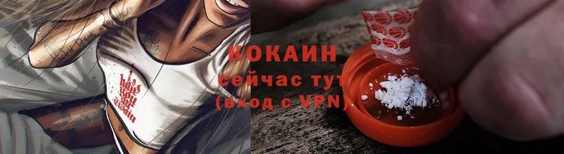 COCAIN VHQ  Осташков 