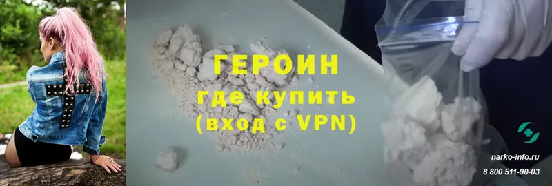 ГЕРОИН белый  Осташков 