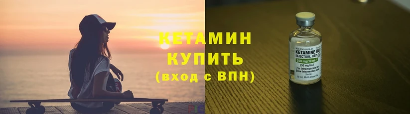 Кетамин ketamine  хочу   Осташков 