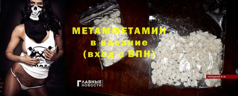 Метамфетамин винт  Осташков 